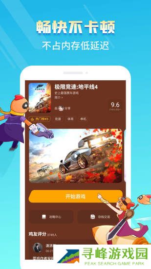 菜鸡修改版无限时间