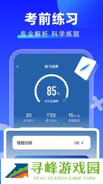 减分学法拍照搜题神器app