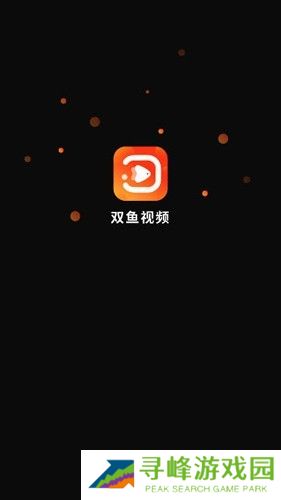 双鱼视频免费版