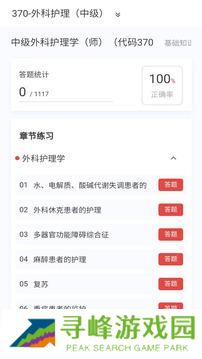 外科护理新题库