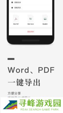 石墨文档手机版