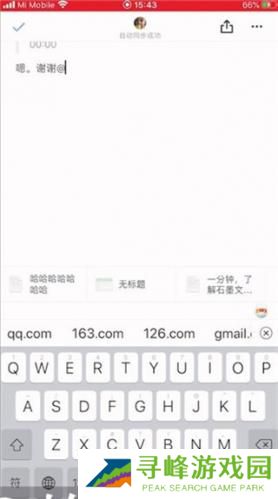 石墨文档手机版