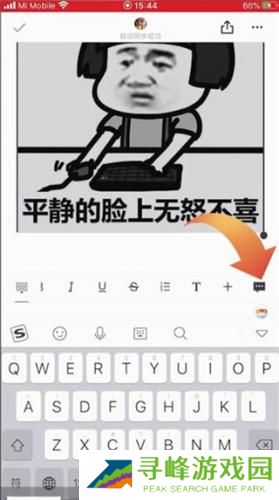 石墨文档手机版