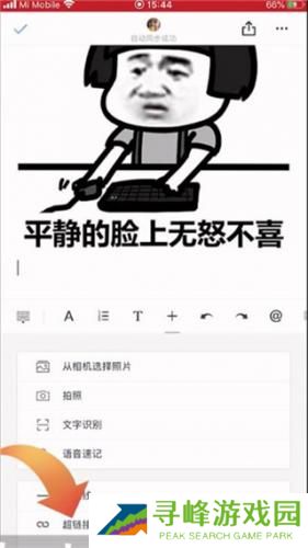 石墨文档手机版