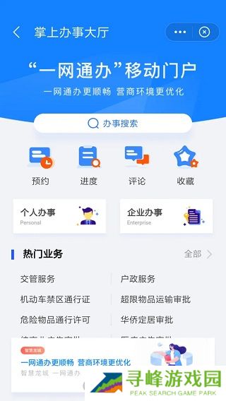 我的常州app免费版
