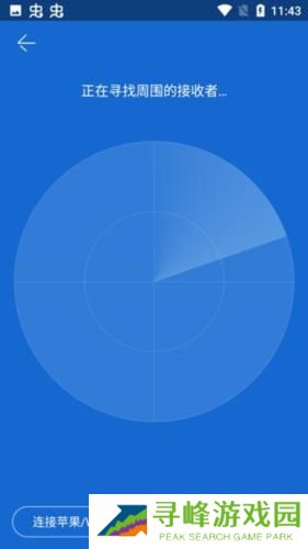 茄子快传手机版