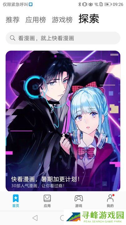 2024华为应用市场app下载 v14.3.1.3000