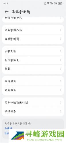 华为应用市场APP