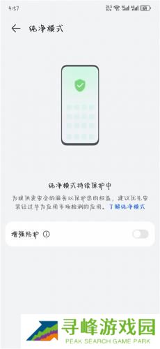 华为应用市场APP