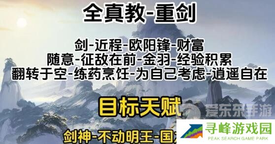 射雕全门派职业天赋怎么选 不同门派目标天赋选择方案介绍