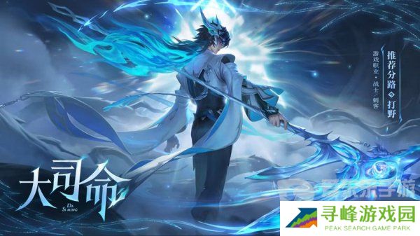 王者荣耀3月28日更新公告 s35赛季命归缘起更新内容介绍