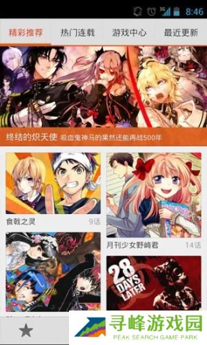 布卡漫画手机版