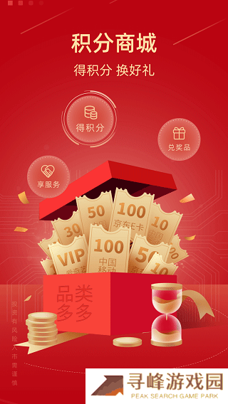 新时代证券交易