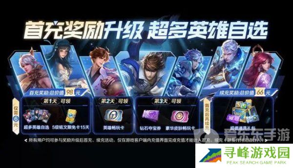 王者荣耀3月28日更新公告 s35赛季命归缘起更新内容介绍