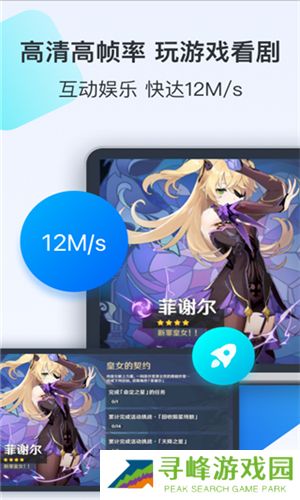ToDesk远程控制app