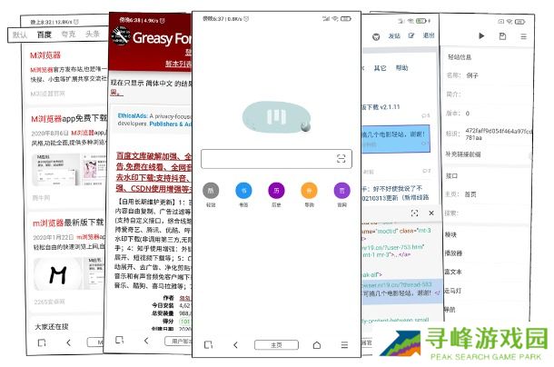 M浏览器最新版本