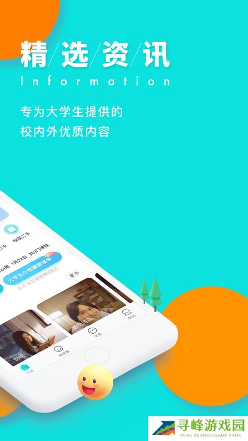 今日校园请假条伪造器卡密