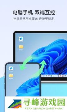 todesk手机版v1.4.6