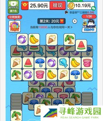 悠闲的假期羊了个羊