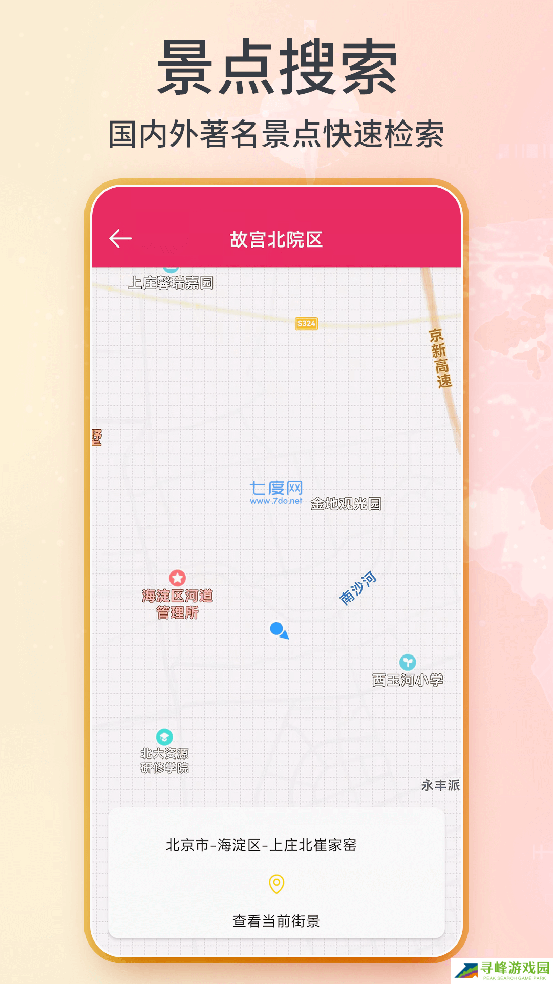 谷歌卫星地图2021高清最新版免费