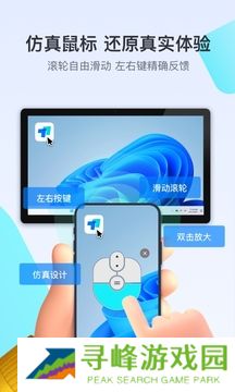 todesk手机版v1.4.6