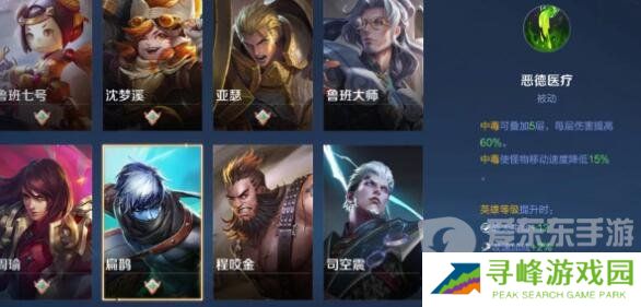 王者荣耀机关百炼扁鹊玩法搭配介绍 王者荣耀机关百炼扁鹊玩法攻略