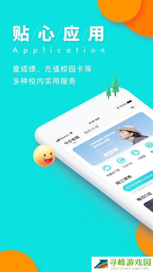 今日校园请假条伪造器卡密