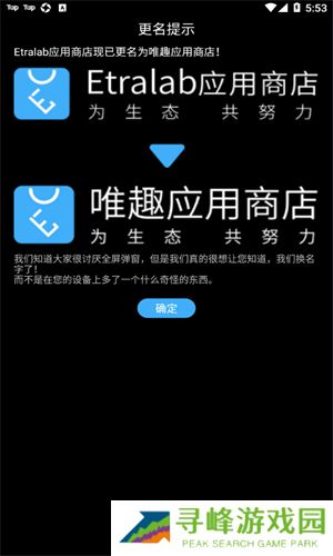 唯趣app手表版