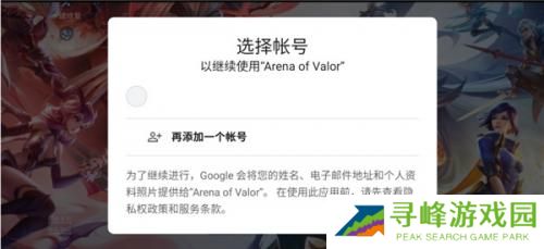 传说对决aov国际版