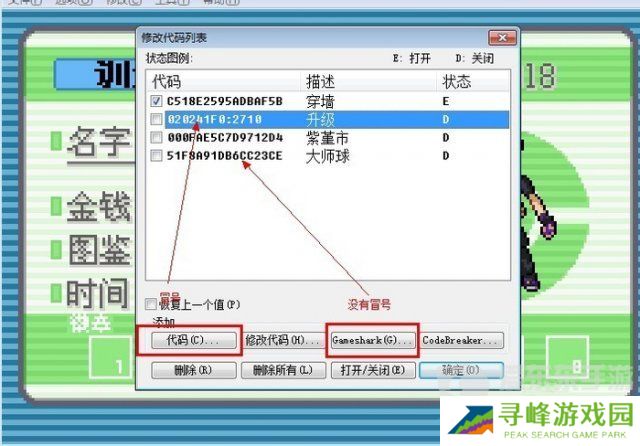 口袋妖怪漆黑的魅影金手指大全 口袋妖怪漆黑的魅影2024最新金手指代码
