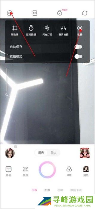 一甜相机怎么去水印教程