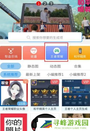 趣味生成器免费版