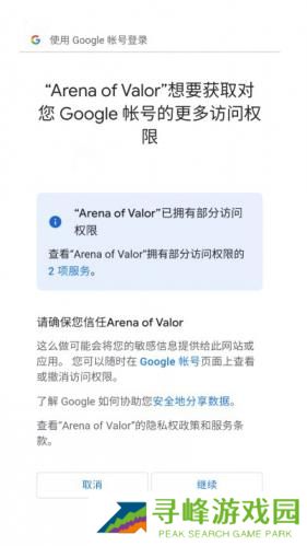 传说对决aov国际版