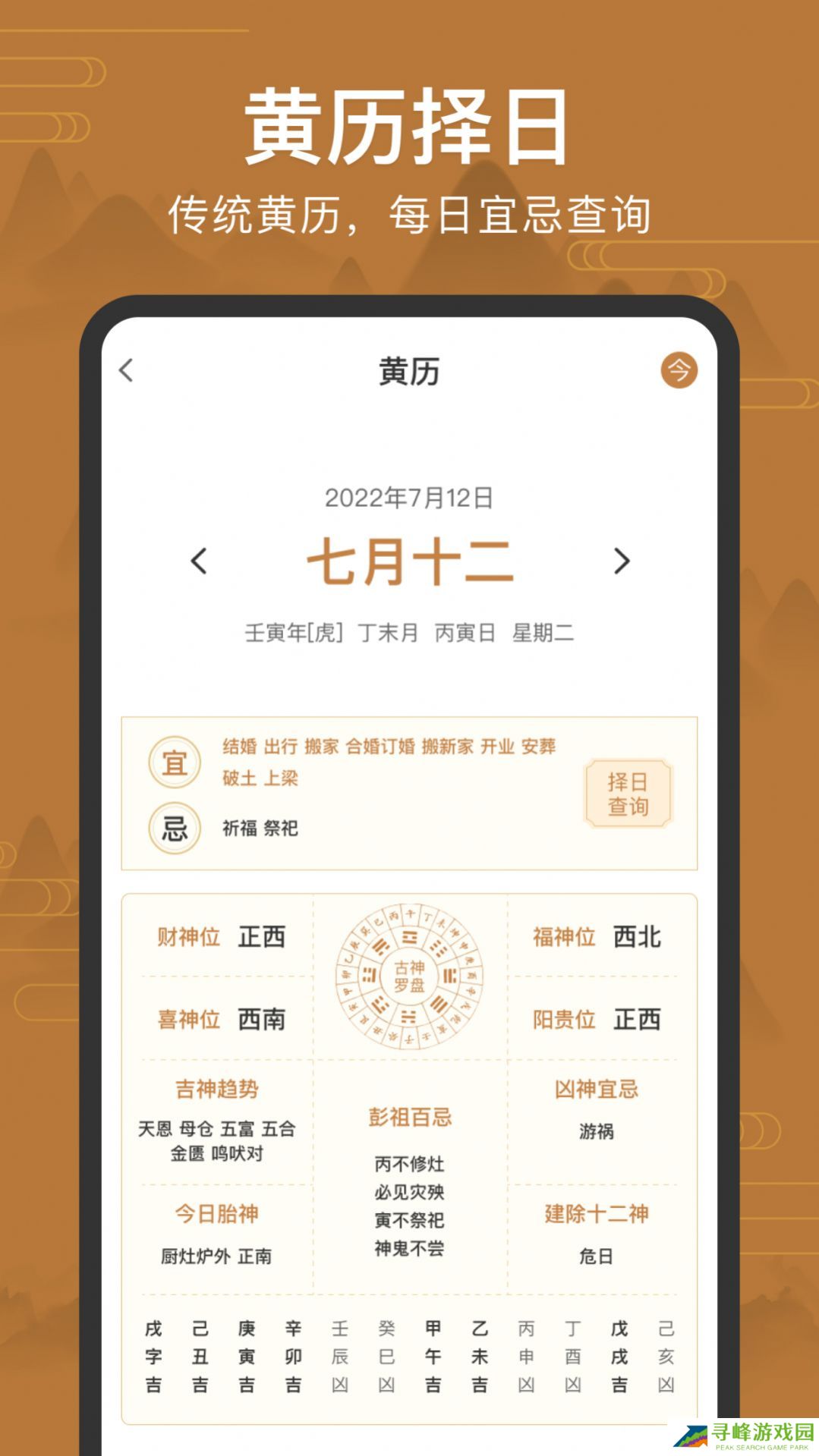 全自动电子罗盘