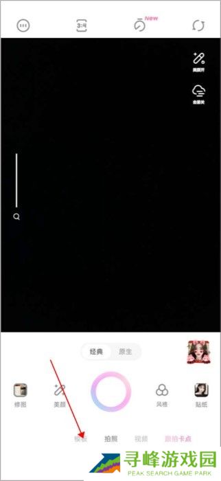 一甜相机怎么拼图教程