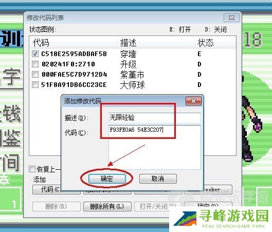 口袋妖怪漆黑的魅影金手指大全 口袋妖怪漆黑的魅影2024最新金手指代码