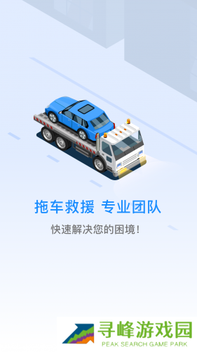 慧拖车