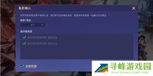 传说对决aov国际版