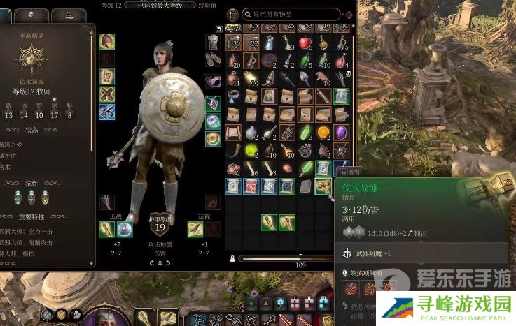 博德之门3洛山达之血怎么拿？博德之门3洛山达之血获取指南