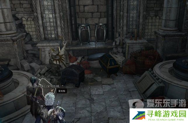 博德之门3洛山达之血怎么拿？博德之门3洛山达之血获取指南