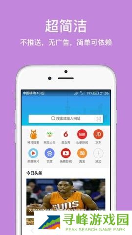 ie9浏览器手机版