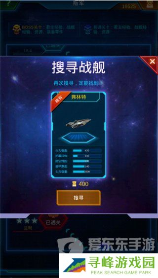 银河战舰抽舰技巧4秒 银河战舰抽女舰长攻略