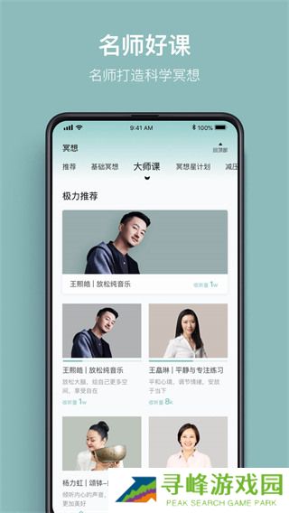 大象冥想app下载