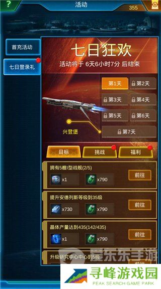 银河战舰抽舰技巧4秒 银河战舰抽女舰长攻略