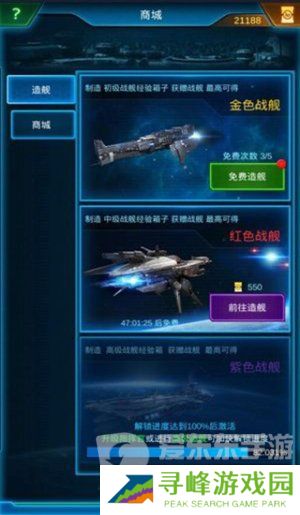 银河战舰战舰大全 银河战舰战舰排行