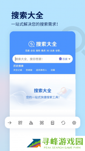 搜索大全