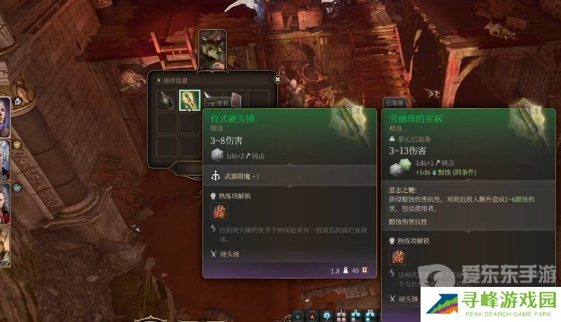 博德之门3洛山达之血怎么拿？博德之门3洛山达之血获取指南