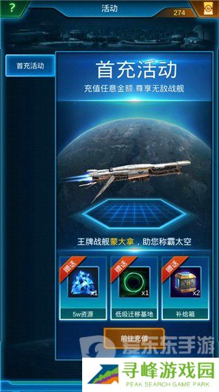 银河战舰抽舰技巧4秒 银河战舰抽女舰长攻略