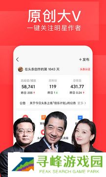 今日头条app下载_今日头条app官方版下载