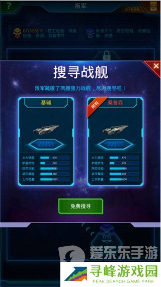 银河战舰抽舰技巧4秒 银河战舰抽女舰长攻略